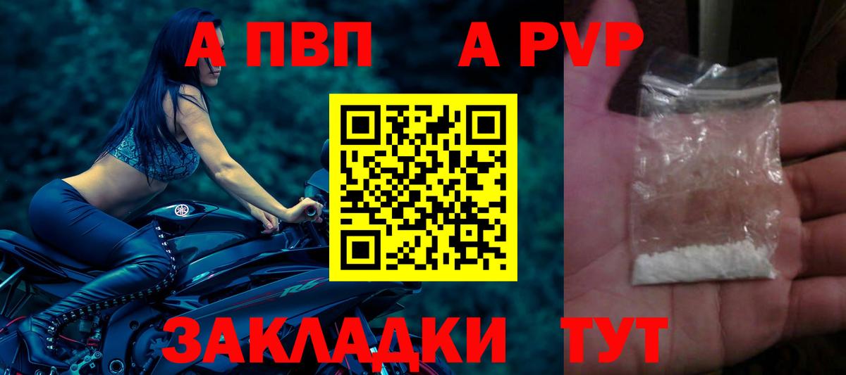 Alpha PVP мука  APVP Соль  Гулькевичи  Вход с VPN  Alpha-PVP СК 