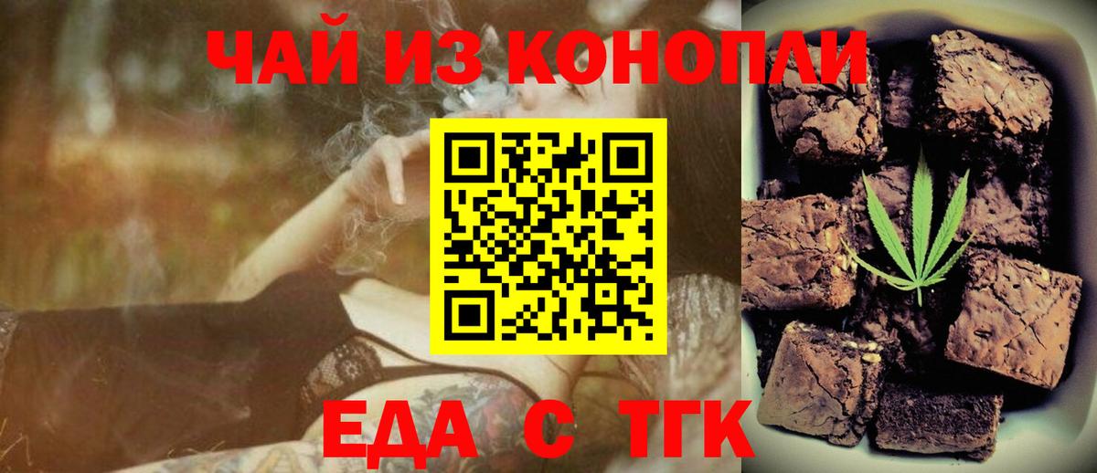 Гулькевичи  Canna-Cookies конопля  Вход с VPN 