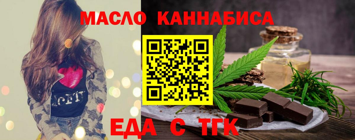 Cannafood марихуана Гулькевичи