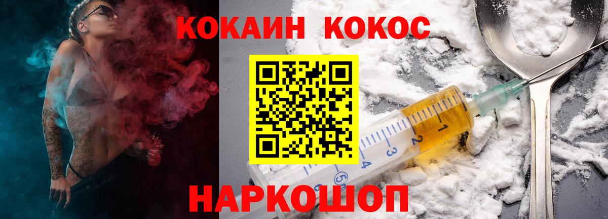 COCAIN Fish Scale Гулькевичи