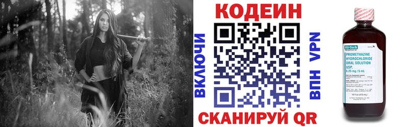 Codein напиток Lean (лин)  Гулькевичи 