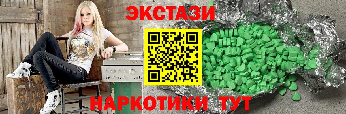 Экстази таблы Гулькевичи