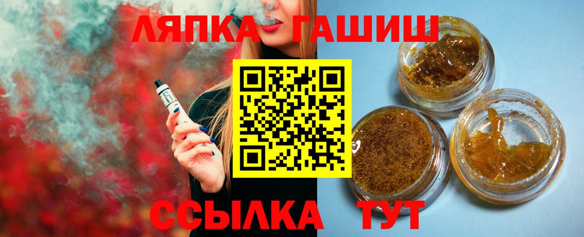 Гулькевичи  ГАШ гашик  Гашиш  ГАШ 40% ТГК  Вход с VPN 