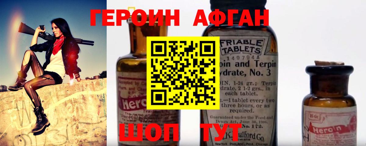 ГЕРОИН Heroin Гулькевичи