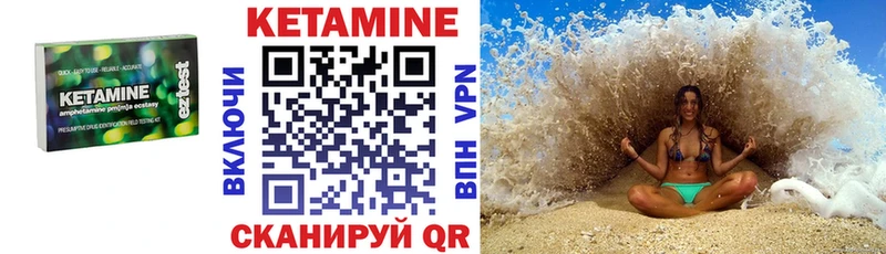Кетамин ketamine  Гулькевичи 
