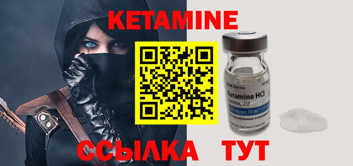 КЕТАМИН VHQ Гулькевичи