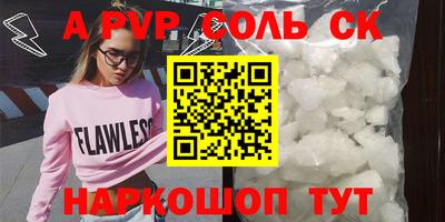 соль ск Можайск