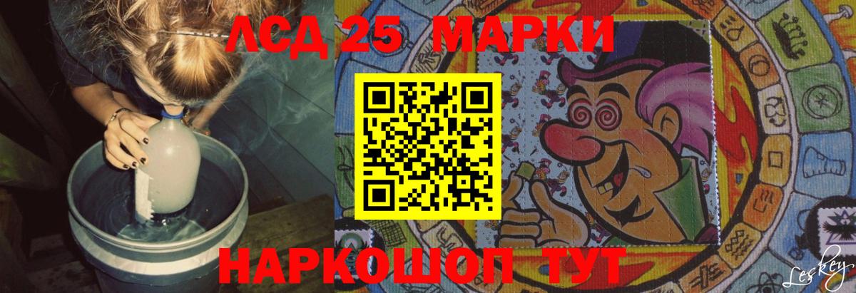 Гулькевичи  ЛСД экстази кислота  Лсд 25 экстази кислота  LSD-25 экстази  Вход с VPN 