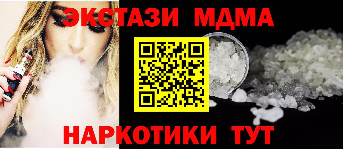 МДМА crystal  Вход с VPN  Гулькевичи  МДМА молли 