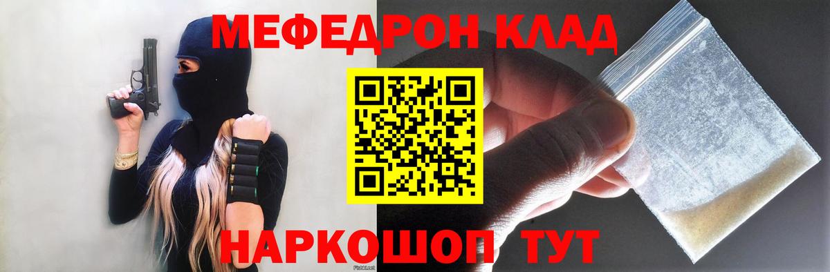 COCAIN  ГАШ  Марихуана  Вход с VPN  Гулькевичи  МЕФ  