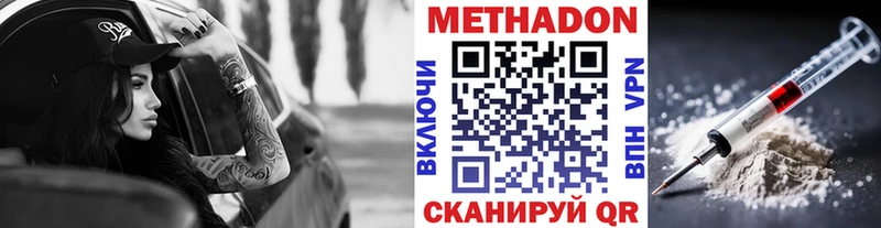 МЕТАДОН мёд  хочу наркоту  Гулькевичи 