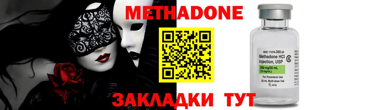 МЕТАДОН methadone  Вход с VPN  кракен как зайти  Гулькевичи 