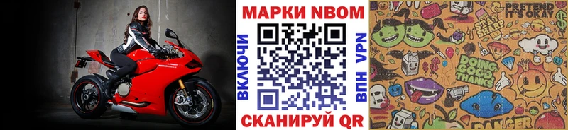 Наркотические марки 1,8мг  закладка  Гулькевичи 