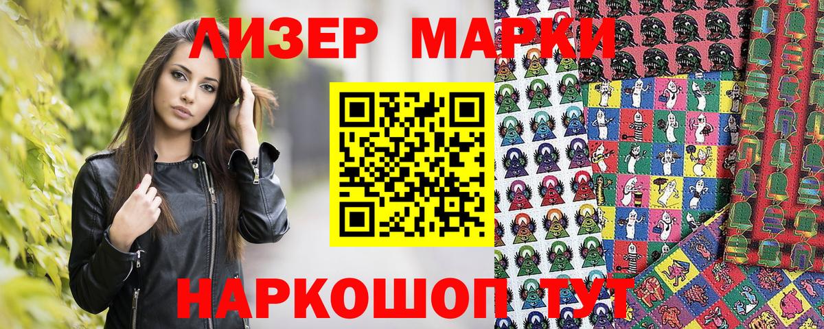 Марки 25I-NBOMe 1,5мг  Марки 25I-NBOMe 1,5мг  Вход с VPN  Гулькевичи 