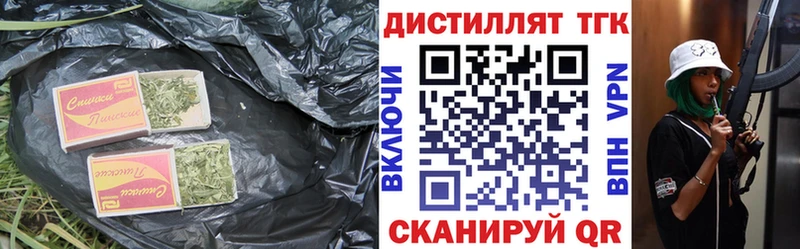 Дистиллят ТГК концентрат  где продают наркотики  Гулькевичи 
