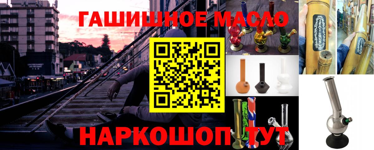 Гулькевичи  Дистиллят ТГК THC oil  Вход с VPN 