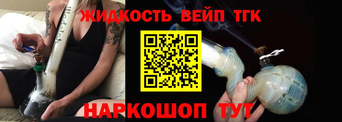 Дистиллят ТГК вейп Гулькевичи