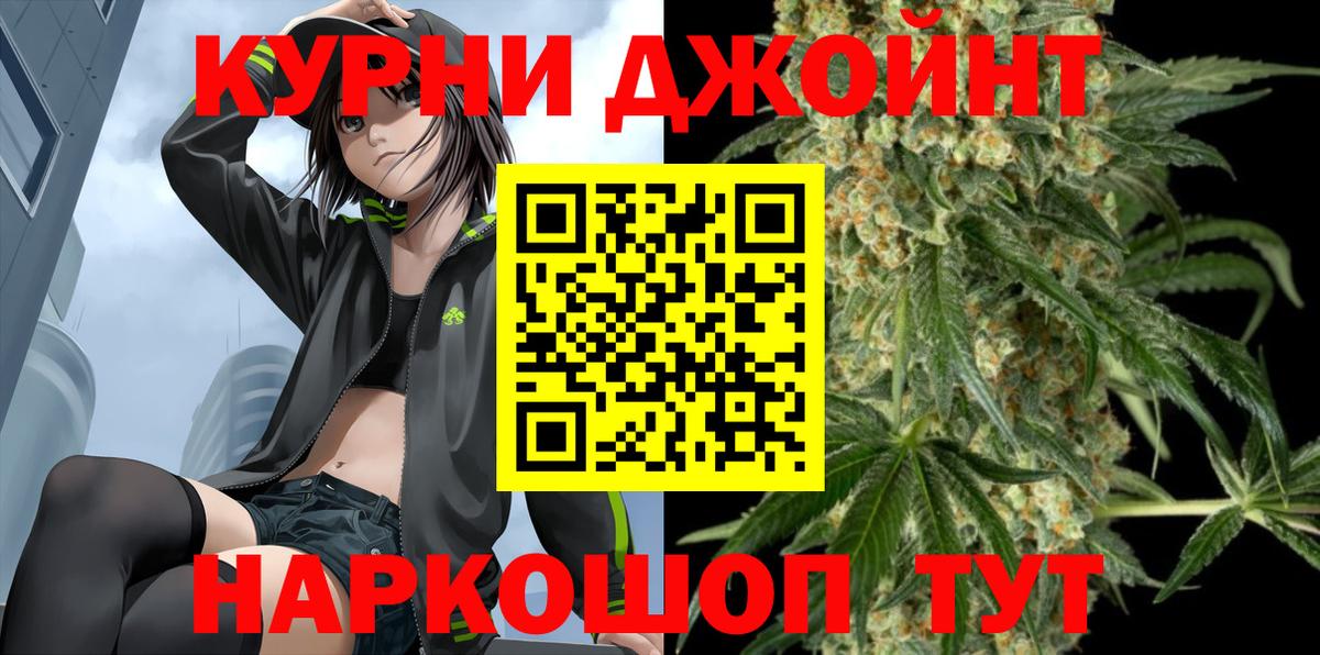 Шишки марихуана SATIVA & INDICA  Вход с VPN  Гулькевичи  Бошки марихуана Amnesia 